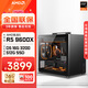AMD銳龍5 9600X/RTX5060Ti顯卡電競游戲臺式組裝電腦迷你主機整機DIY組裝機桌面電腦 9600X+16G+512G丨配置一