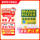 曼牌濾清器（MANNFILTER）CU2358空調濾芯空調格適用于雅閣思域思威里程思鉑睿奧德賽杰德