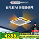 TCL吸頂空調 天花機 中央空調商用變頻隱藏式吊頂 吸頂式空調 天井機5p嵌入式商鋪辦公室廠(chǎng)房柜機空調 大3匹 冷暖-變頻新一級【薄嵌真省電款-新品】