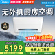 美的廚房空調嵌入大1.5匹一體機無(wú)外機CKZ-35Q/BN9Y-YT100極地白