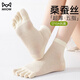 貓人（MiiOW）桑蠶絲五指襪子女款10a抗菌防臭夏季薄款透氣短襪分趾襪2026新款 奶白*4 共 4雙 均碼 桑蠶絲五指襪
