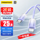 品勝蘋(píng)果數據線(xiàn)PD27W快充Type-C充電器線(xiàn)轉Lightning冰晶漸變 適用iPhone14/13/12/XR/8手機平板車(chē)載紫