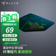 雷蛇（Razer） 重裝甲蟲(chóng)移動(dòng)潛行版小號 游戲鼠標墊 移動(dòng)版