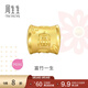 周生生黃金轉運珠 Charme文化祝福國風(fēng)福字足金串珠 組合 94329C富竹一生