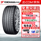 優(yōu)科豪馬（yokohama）橫濱汽車(chē)輪胎 Advan Sport V105S 225/55R17 97Y 防爆  RF奧迪
