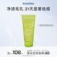 貝德瑪（BIODERMA）水楊酸潔面啫喱控油清痘200ml油皮洗面奶APG表活