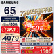 三星（SAMSUNG）重磅新品 三星U8000F系列55/65/75/85英寸 4K超高清全面屏液晶平板電視機 開(kāi)機無(wú)廣告 2.5+32G電視 65英寸 UA65U8000FJXXZ 二級能效