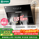 容聲油煙機家用抽油煙機18立方大吸力小型小尺寸700寬側吸式吸油煙機靜音一級能效補貼以舊換新Q10