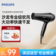 飛利浦吹風(fēng)機大功率家用速干大風(fēng)力恒溫護發(fā) 理發(fā)店專(zhuān)用沙龍專(zhuān)業(yè)級吹風(fēng)筒 旗艦款 宿舍 生日禮物送女友