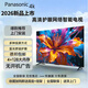 Panasonic Connect4k液晶網(wǎng)絡(luò )高清43/50/55/65/70/75/85智能WIFI平板電視機 70英寸 智能網(wǎng)絡(luò )電視包安裝