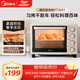 美的（Midea）多功能家用電烤箱30升 機械式操控 專(zhuān)業(yè)烘焙易操作 烘烤蛋糕面包PT3031