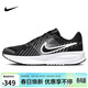 耐克NIKE男子跑步鞋減震 RUN DEFY 運動(dòng)鞋HM9594-004黑色 41