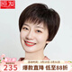 恒發(fā)假發(fā)女 自然全頭套假發(fā)女士真人短發(fā)紋理媽媽款中老年遮白發(fā) 真發(fā)輕薄款 深棕色 短發(fā) 15cm 均碼