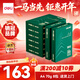 得力（deli）輝鉑A4打印紙 70g500張*8包一箱 順滑細膩 雙面打印復印紙 整箱4000張7784【品質(zhì)升級】