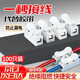 貝傅特快速接線(xiàn)端子按壓式電線(xiàn)接頭連接器電線(xiàn)接頭端子卡扣神器CH2型二進(jìn)二出【50只】
