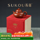 蘇蔻宜興朱熒霞《容天》原礦朱泥紫砂壺純手工精美禮盒裝送禮送長(cháng)輩