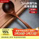 美廚（MAXCOOK）木湯勺 烏檀木勺子 天然家用無(wú)漆無(wú)蠟木勺鏟 加長(cháng)柄菜勺MCCU8611
