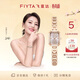 飛亞達（FIYTA）高圓圓同款 “東方美人”蘇繡款桃花粉手表女 節日生日送女友禮物