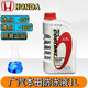 本田（HONDA）防凍液專(zhuān)用CRV雅閣奧德賽飛度思域杰德歌詩(shī)圖鋒范水箱原廠(chǎng)冷卻液 1L -35℃ 藍色 廣汽本田防凍液