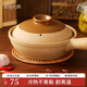 雅城炊煙老式煲仔飯陶瓷砂鍋家用煲湯鍋陶土正宗燃氣灶傳統平底耐高溫沙鍋 嘟嘟煲丨180天燒壞換新+贈品 0.7L