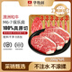 華牧鮮澳洲和牛M6-7級原切谷飼保樂(lè )肩牛排1.2kg 進(jìn)口牛肉 源頭直發(fā)