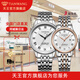 天王（TIAN WANG）【同城隔日達】力諾手表男生日禮物紀念日手表女商務(wù)全自動(dòng)機械表 【對表】白面男+玫瑰金女-51202