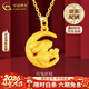 中國黃金（CHINA GOLD）生肖兔黃金吊墜月桂兔項鏈女款足金情人情人節生日禮物送女朋友 【贈S925銀鏈】月宮折桂吊墜 約1.4g