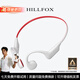 HILLFOX【德國品牌】真無(wú)線(xiàn)骨傳導掛耳式藍牙耳機運動(dòng)健身防水游泳持久續航32G內存適配蘋(píng)果 白色【32G內存+IP68級防水】