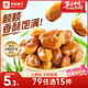 良品鋪子 牛肉味蘭花豆120g 堅果炒貨 休閑零食干果小吃豆類(lèi)蠶豆