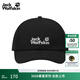 jackWolfskin狼爪26春夏新品BASEBALL CAP經(jīng)典運動(dòng)休閑帽子男女遮陽(yáng)帽A65769 黑色/6000 均碼