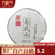 吉順號茶葉普洱茶生茶易武正山普洱生茶試飲裝 易武山餅茶100g/片 100克*1片