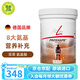FitLine菲萊pm德國基礎三合一大白小白小紅組合細胞營(yíng)養素飛來(lái)復合維生素 氨基酸 180粒*1瓶