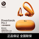 beats Powerbeats Pro 2 完全無(wú)線(xiàn)高性能耳機 主動(dòng)降噪 IPX4抗汗 AppleH2 心率檢測 真無(wú)線(xiàn)藍牙運動(dòng)耳機 高能橙