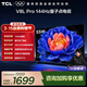 TCL電視 55V8L Pro 55英寸 144Hz高刷 QLED量子點(diǎn) 3GB+64GB大內存 4K deepseek AI電視 政府補貼 55英寸 標準版【標配底座】 官方標配