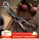 三本盛日本進(jìn)口廚房剪骨頭剪刀家用雞骨剪雞腳剪魚(yú)肉開(kāi)肚食物多功能剪子 廚房多功能剪刀【鍍鈦防銹】