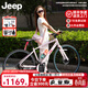 JEEP吉普公路車(chē)自行車(chē)鋁合金平把公路車(chē)男女成人青少年單車(chē)-小魚(yú)曼塔 淺粉色【開(kāi)箱即騎】 S碼（適合身高155-170CM） 27速【運動(dòng)健身】