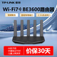 普聯(lián)（TP-LINK） WiFi7千兆無(wú)線(xiàn)路由器雙頻聚合智能游戲加速家用易展Mesh BE3600丨雙頻聚合丨7DR3630丨2.5G口