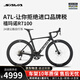 薩瓦SAVAA7L碳纖維公路自行車(chē)黑色【R7100-24速純油碟】 S