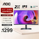 AOC 31.5英寸 2K顯示器 75Hz IPS廣視角 低藍光不閃屏 窄邊框 家用辦公設計 液晶電腦屏幕筆記本外接 經(jīng)典黑 Q32V3S/BS