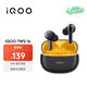 vivo iQOO TWS 1e 星珠黃 44h超長(cháng)續航 智能主動(dòng)降噪 超低游戲延遲 適配小米蘋(píng)果榮耀手機 藍牙耳機