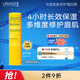 依泉（Uriage）夏日倍護防曬隔離潤唇膏SPF304g保濕滋潤修護  法國原裝進(jìn)口