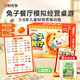 時(shí)光學(xué)兔子餐廳中餐廳兒童桌游模擬經(jīng)營(yíng)數學(xué)啟蒙思維訓練男女孩生日禮物