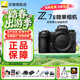 尼康（Nikon）【國行帶票】Z7ll/Z72全畫(huà)幅微單相機 vlog高清4K視頻 高清高像素專(zhuān)業(yè)微單相機 Z7II單機身（不帶鏡頭） 標配【送64G卡+鋼化膜+清潔套+品牌電池+腕帶】