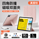 科技魚(yú)2026新款iPadpro四角防撞磁吸雙面夾air8保護套7適用6蘋(píng)果12代11寸殼109平板4全包5輕薄13防彎mini 【粉色】全包邊設計/四角防抗摔/橫豎可支撐 iPad Air6/Air