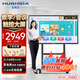 互視達（HUSHIDA）教學(xué)一體機觸屏55英寸多媒體電子白板會(huì )議平板學(xué)校智慧黑板信息視窗 套裝i5 BGCM-55