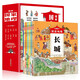 漫畫國家地理（全10冊）故宮+長城+兵馬俑+敦煌+圓明園+西湖+泰山+絲綢之路+長江三峽+南京夫子廟