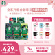 星巴克（Starbucks）精品烘焙咖啡豆多口味囤貨5袋1070g 阿拉比卡豆 手沖黑咖啡口糧豆