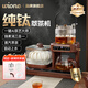 wione純鈦煮茶壺電茶爐雙爐蒸汽噴淋式煮茶器養生萃茶機帶消毒臺嵌兩用底盤(pán)茶漏辦公室商務(wù)送禮禮物 【高端純鈦】燒煮消三合一/自動(dòng)上水