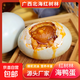 廣西特產(chǎn)紅樹(shù)林海鴨蛋紅泥腌制咸鴨蛋松沙流油早餐配粥即食海鴨蛋 海鴨蛋60克*8枚【家庭裝】