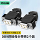 北山雀 DB9焊接頭母頭 2排9孔串口RS232插頭 D-SUB連接器COM焊線(xiàn)母頭帶外殼 2個(gè)裝 HJ314
